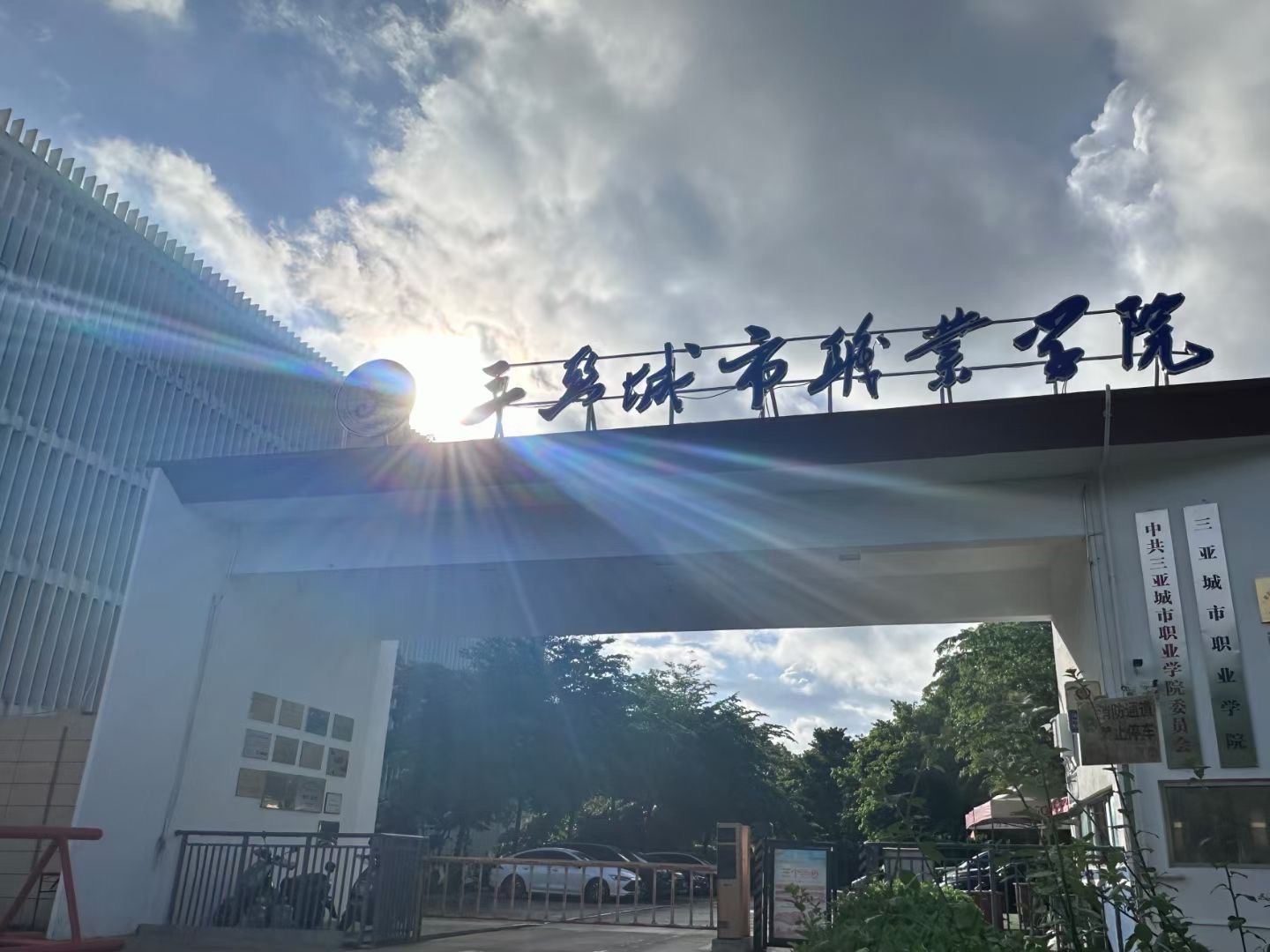 校门口